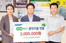 서귀포농협, 마트 수익금…3년째 공익기금으로 기탁