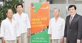 안중농협, 조합원 무료 건강검진 실시