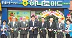 상관농협, 농산물 복합판매장 개장