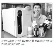 [화제]가정용 유용미생물배양기 개발한 장상권 사천농기센터 연구사