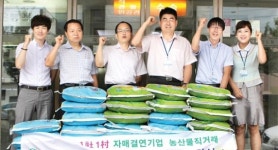 자매마을 농산물 애용 농촌사랑 실천