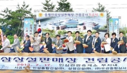 증평, 인삼유통 거점기지 꿈꾼다