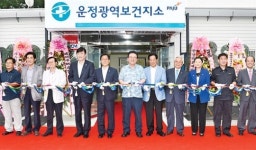 운정광역보건지소 문열어