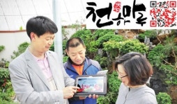 충남농기원, 모바일 쇼핑몰 ‘천하마루’ 등 구축 마무리