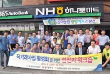 광주농협·시, 경제사업장 순회 워크숍