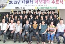 삼서농협, 다문화여성대학 수료식