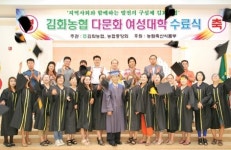 김화농협, 다문화 여성대학 수료식