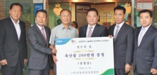 양로원 등에 축산물 전달…이웃사랑 실천