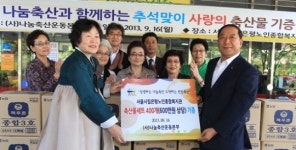 도시 소외이웃에 축산물세트 전달
