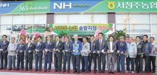 서청주농협, 복대동 솔밭지점 개점