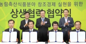 농식품 우수기술 사업화…농가·기업·투자사 상생협력 협약