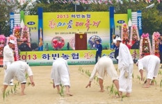 하빈농협 ‘한마음 대축제’ 열어