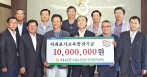 “서귀포농업 경쟁력 향상위해 협력”