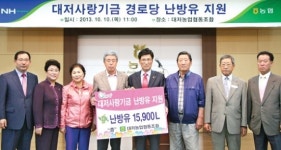 대저농협, 경로당·급식소 난방유 전달