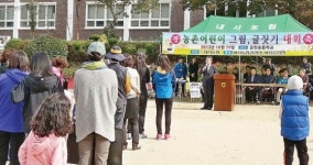유치원생·초등학생 대상…내서농협, 글짓기 대회