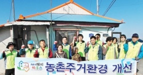전북농협, 집 고쳐주기 취약층에 ‘희망’