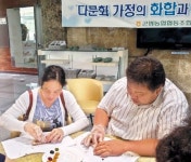 곤명농협, 다문화가정 화합 행사…차 문화체험 등 실시