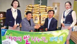 농협 목포신안시군지부 ‘사랑의 쌀 나눔’ 훈훈