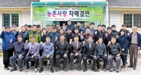 농협 부산공판장·봉화 대현2리 자매결연…교류확대 다짐