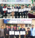 내 고장 농산물 내 고장서 먹는다
