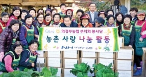 불우이웃에 김치 전달, 의정부농협 부녀회