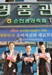 순천광양축협 ‘지리산순한한우 명품관’ 인기