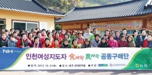 “바른 먹거리 중요성 깨달았어요”, 인천농협