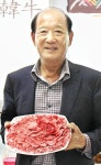 여수축협, 지리산순한한우 명품관 인기