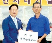 [이사람]나눔 실천하는 구진섭 제광산업공사 대표