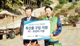 주택금융공사·거제 와항마을 “힘든 일·즐거운 일 함께해요”