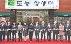 용진농협 ‘로컬카페 도농 상생터’ 개장