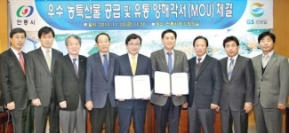 안동시·GS리테일, 우수 농특산물 판매 협약