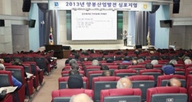 경기도 ‘양봉산업 발전 심포지엄’ 열어