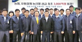 농협, 올해 대형 유통업체에 농산물 3000억원 판매 돌파