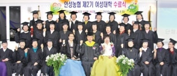 안성농협 ‘제2기 여성대학’ 수료식