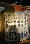 운세 관련한 용어 풀이