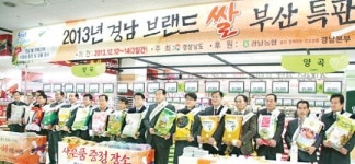 경남 브랜드쌀 우수성 알리기 나서