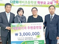 모현농협, 결혼이민여성 지원 ‘호응’