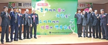 NH순한한우조합공동사업법인 출범