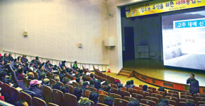 경북 영양 고추재배 농가 ‘새해 농업인실용교육’ 현장