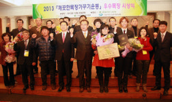 깨끗한 목장가꾸기 운동