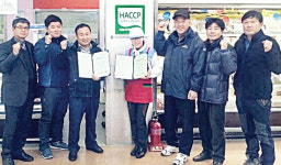 거창사과원협 하나로마트, 축산물 해썹 인증