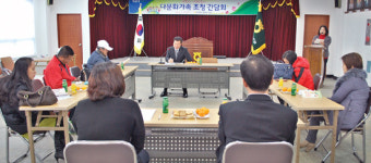 남면농협, 다문화가족 초청 간담회