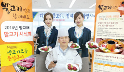 농협, 말고기 시식행사