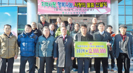 주촌농협, 경로당에 난방유·쌀 등 물품 지원