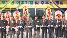 고성 동부농협, 외곡지점·주유소 개소…조합원·주민 편의제공