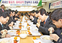 “닭·오리고기 먹고 농가 돕자”