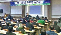 용지농협 ‘청장년대학’ 호응