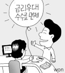 [알면 돈 되는 금융상식]