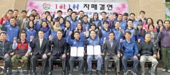 팔당유기딸기작목반-삼성생명 ‘1사1촌’ 결연